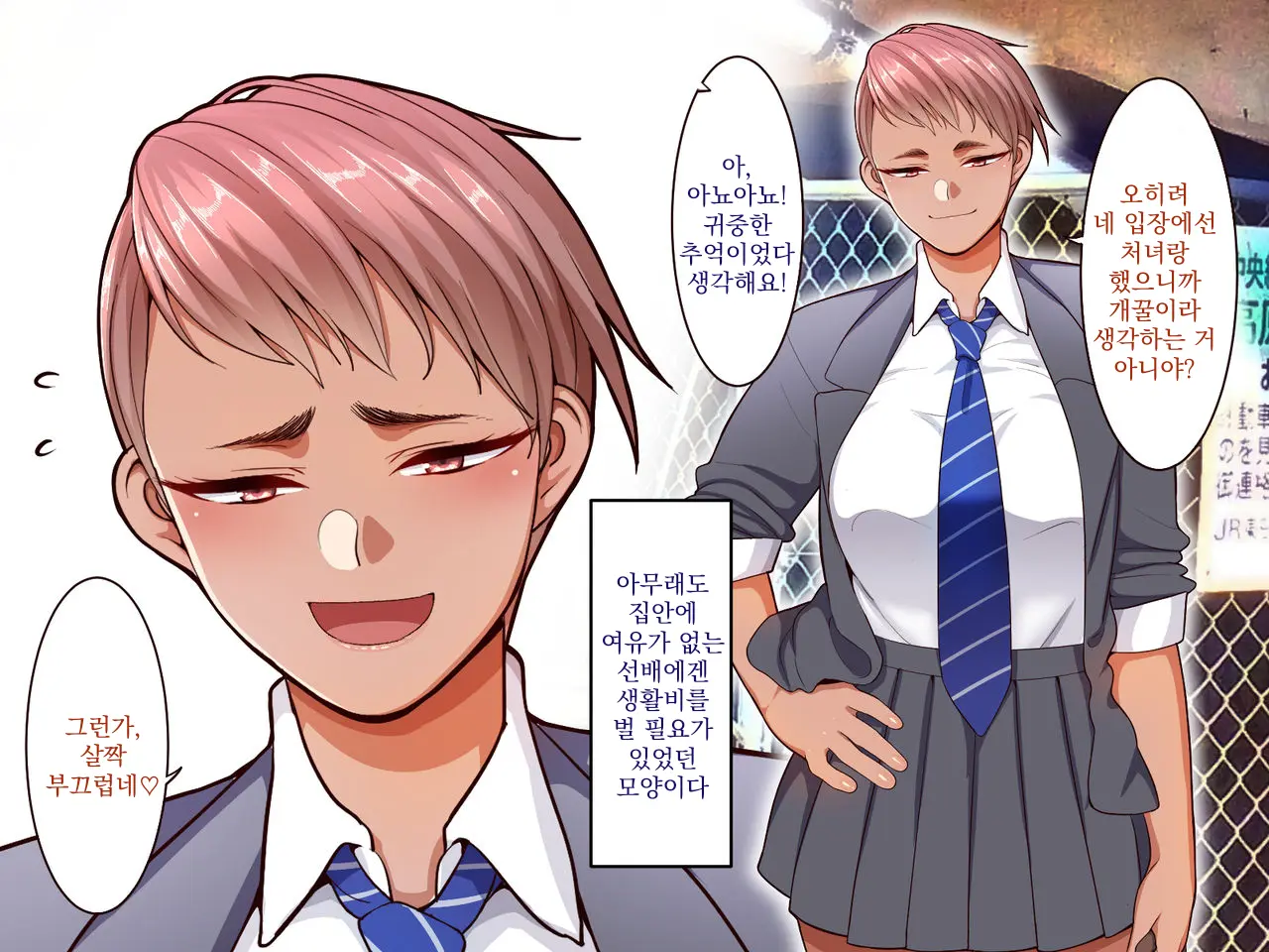 Gakuen Suppo Nikki 4 Muhyoujou Aki-Senpai & Hiyake Futomayu Yanagi-Senpai Hen | 학원 원교 일기 4 무표정 아키 선배 & 태닝 짙은 눈썹 야나기 선배 편